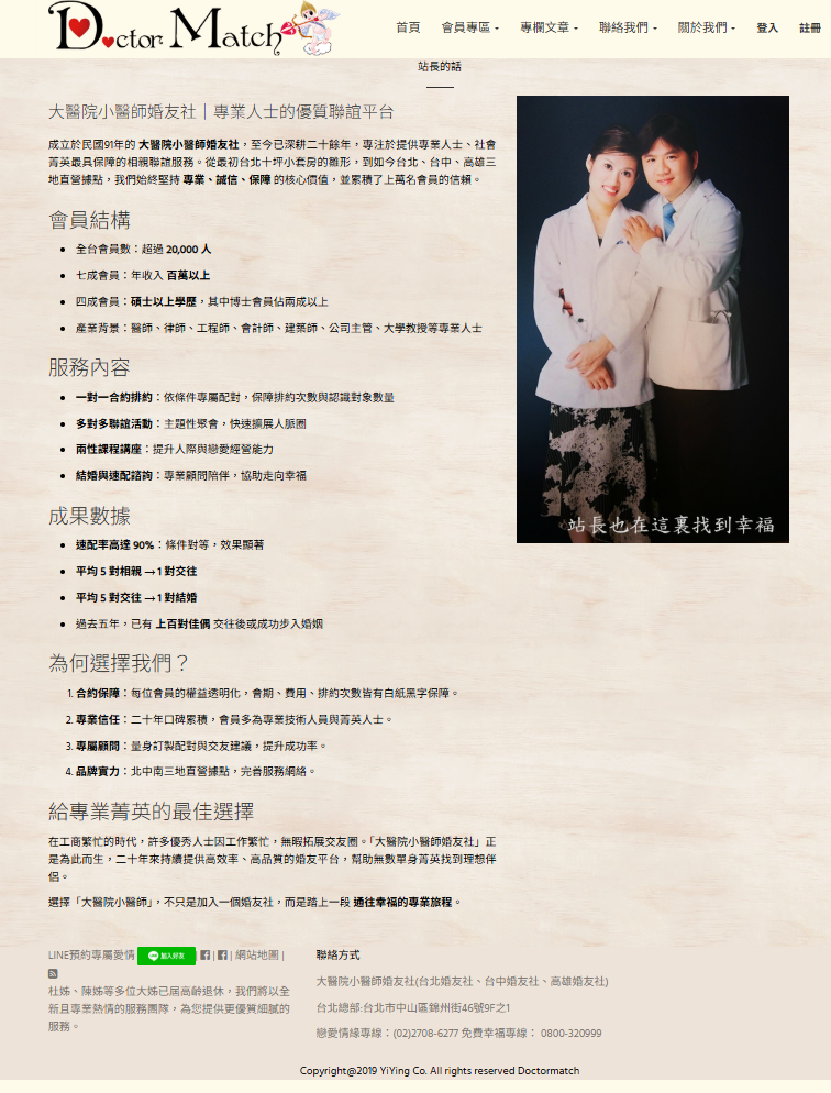 婚友社評比-找相親找到另一半-聊聊婚友社